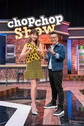 短剧在线观看综艺《深夜食堂访谈录》海报