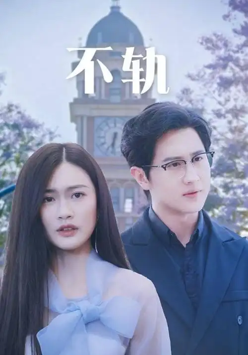 短剧在线观看《母亲的第二部手机》海报